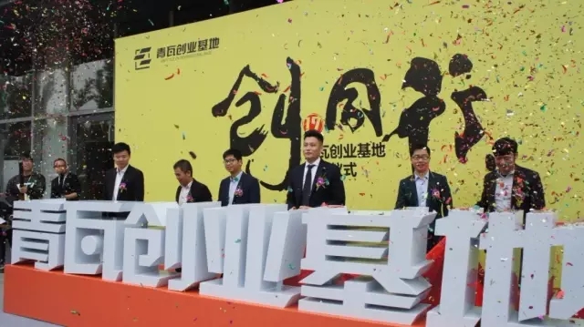 【資訊】2017，讓我們和青瓦一起攜手同行