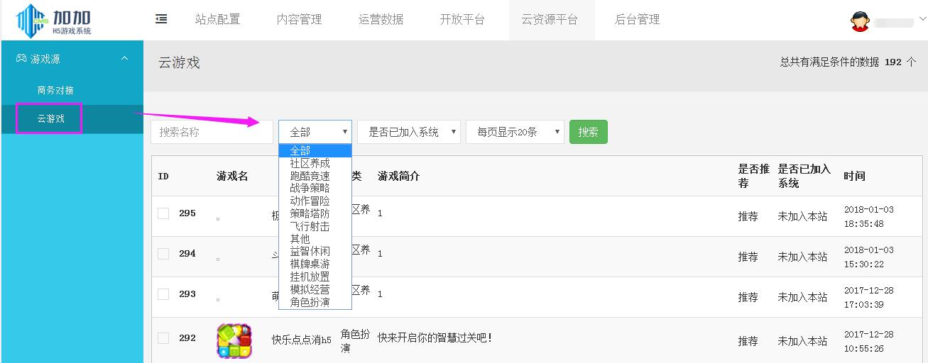 1515133045694622.jpg 云游戲.jpg